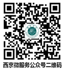 西京微服务.png