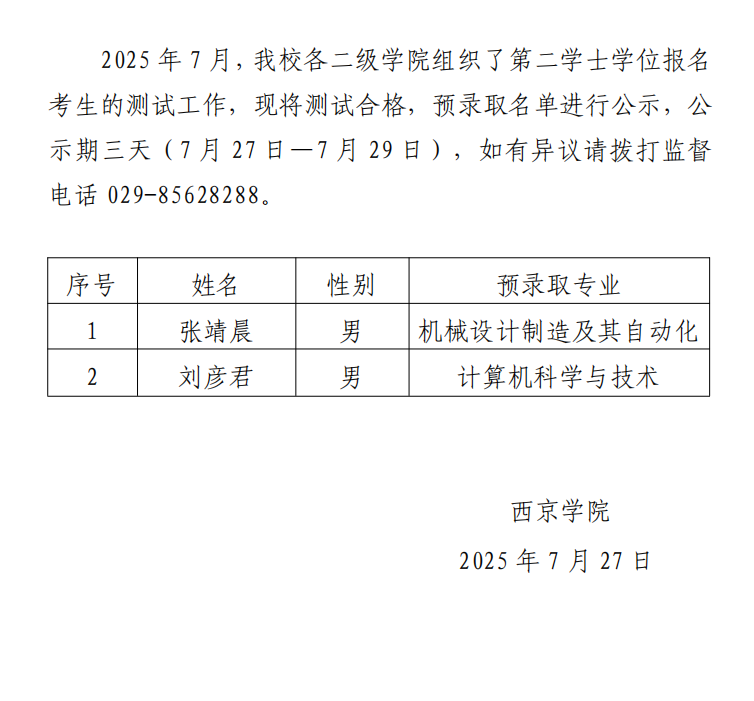 二学位.png